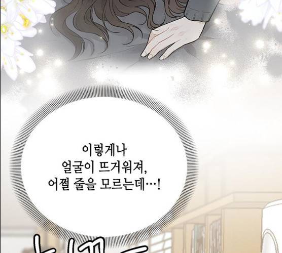 열녀박씨 계약결혼뎐 29화 82