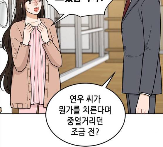 열녀박씨 계약결혼뎐 29화 88