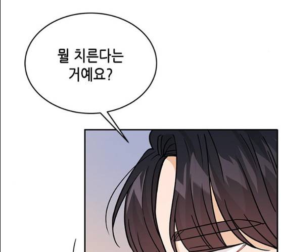열녀박씨 계약결혼뎐 29화 90