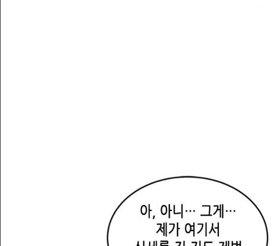 열녀박씨 계약결혼뎐 29화 92