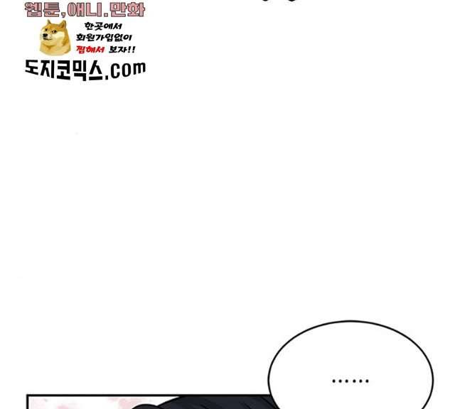 열녀박씨 계약결혼뎐 29화 95