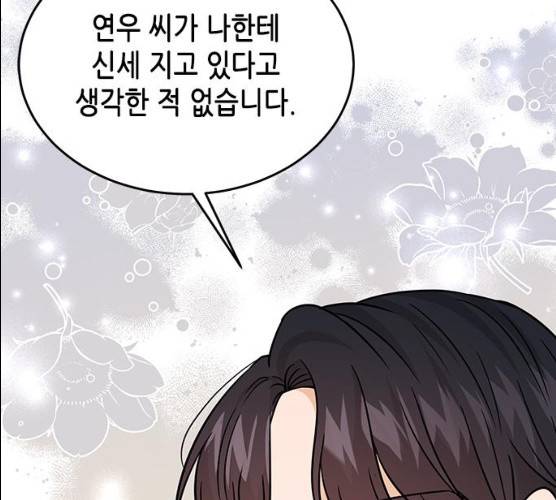 열녀박씨 계약결혼뎐 29화 98