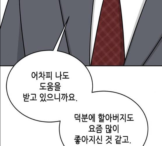 열녀박씨 계약결혼뎐 29화 100
