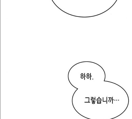 열녀박씨 계약결혼뎐 29화 101