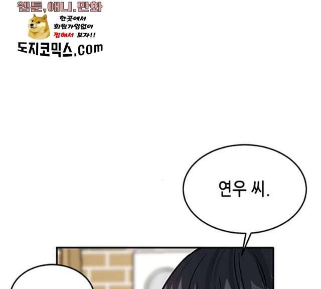 열녀박씨 계약결혼뎐 29화 105