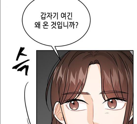 열녀박씨 계약결혼뎐 29화 126