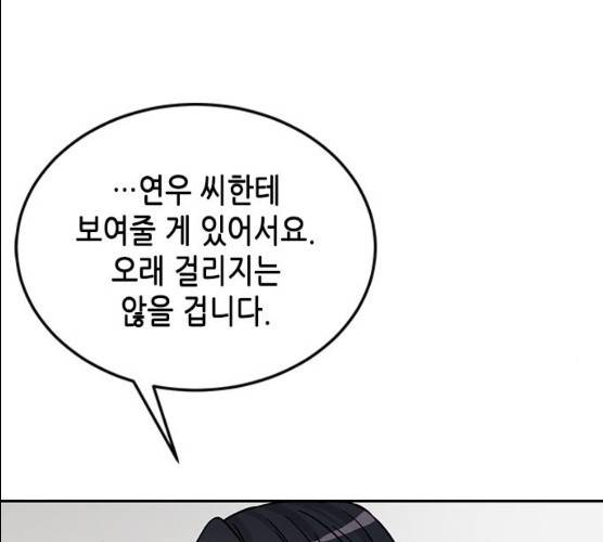열녀박씨 계약결혼뎐 29화 128