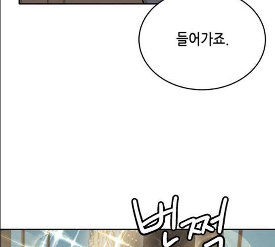 열녀박씨 계약결혼뎐 29화 137