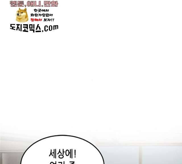 열녀박씨 계약결혼뎐 29화 143