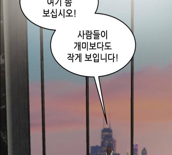 열녀박씨 계약결혼뎐 29화 144