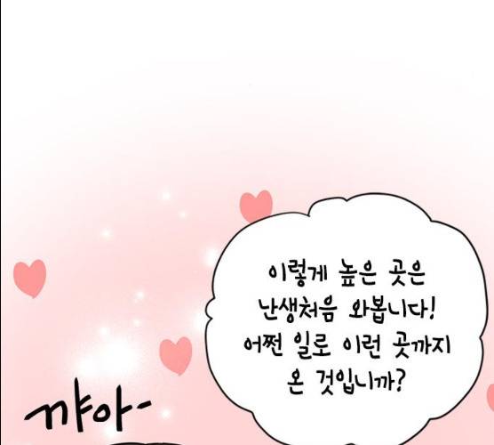 열녀박씨 계약결혼뎐 29화 146