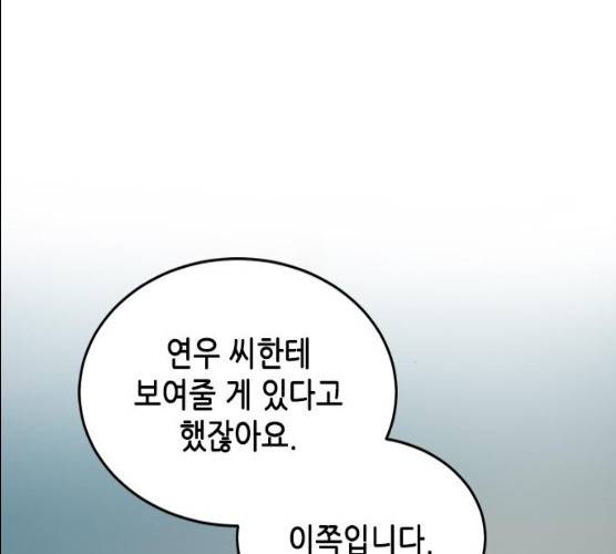 열녀박씨 계약결혼뎐 29화 148