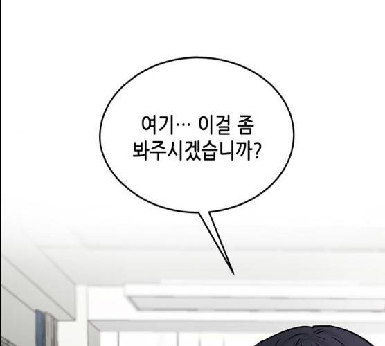 열녀박씨 계약결혼뎐 29화 151