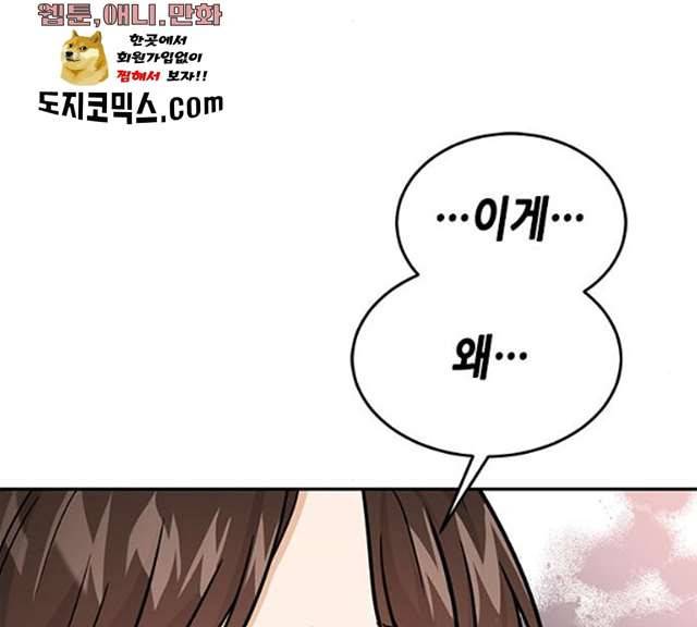 열녀박씨 계약결혼뎐 29화 156