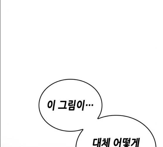 열녀박씨 계약결혼뎐 29화 161