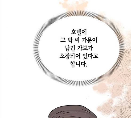 열녀박씨 계약결혼뎐 29화 165