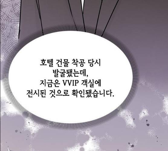 열녀박씨 계약결혼뎐 29화 167