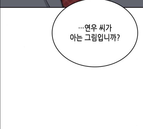 열녀박씨 계약결혼뎐 29화 170