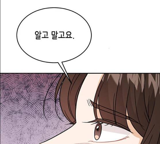 열녀박씨 계약결혼뎐 29화 171