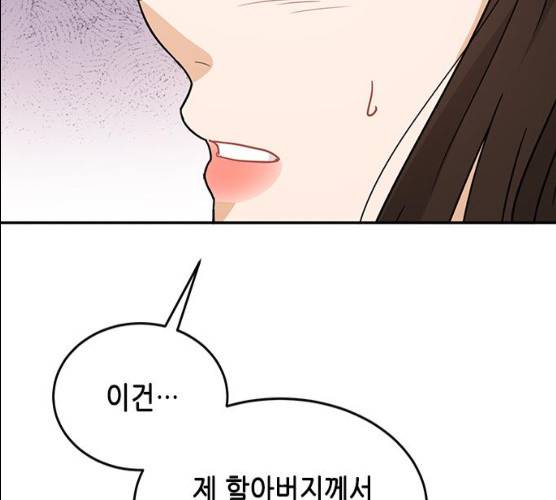 열녀박씨 계약결혼뎐 29화 172