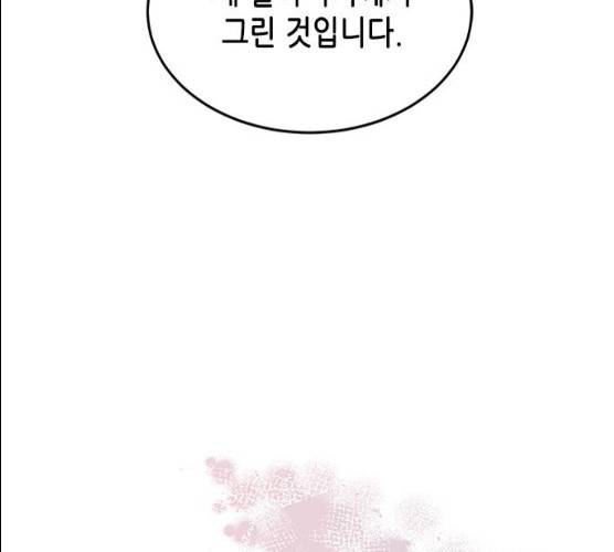 열녀박씨 계약결혼뎐 29화 173