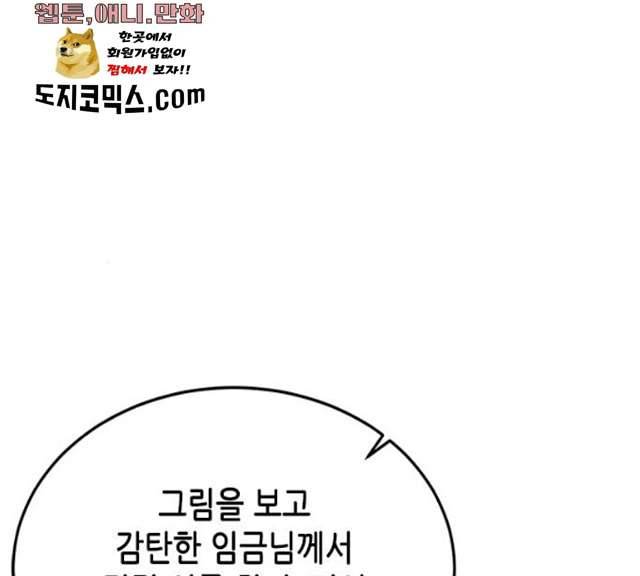 열녀박씨 계약결혼뎐 29화 177