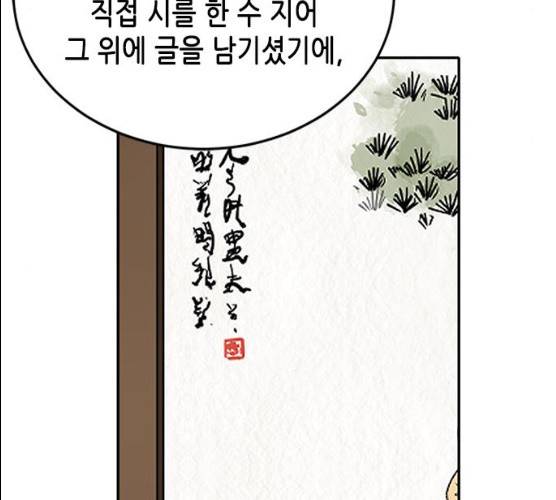 열녀박씨 계약결혼뎐 29화 178
