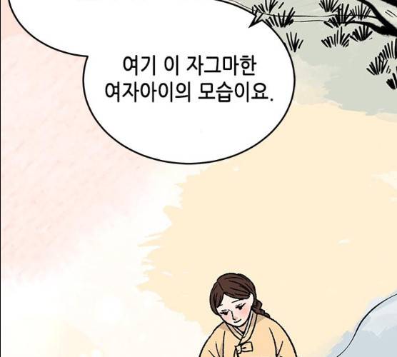 열녀박씨 계약결혼뎐 29화 181