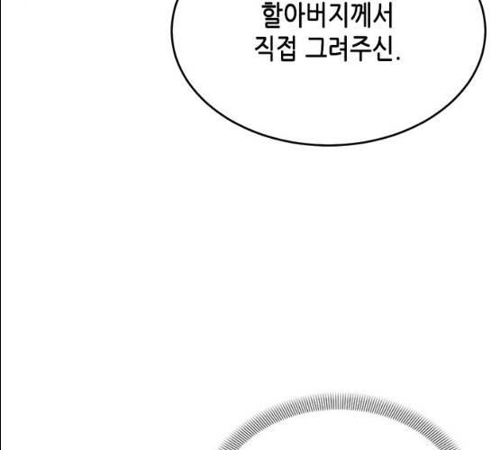 열녀박씨 계약결혼뎐 29화 187