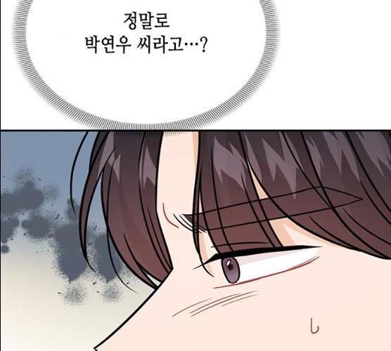 열녀박씨 계약결혼뎐 29화 190
