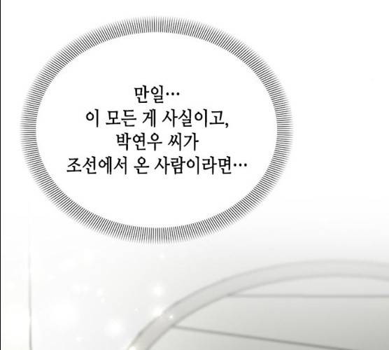 열녀박씨 계약결혼뎐 29화 192