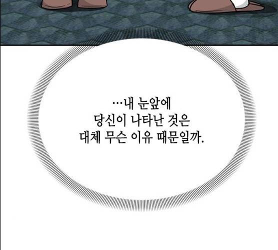 열녀박씨 계약결혼뎐 29화 195