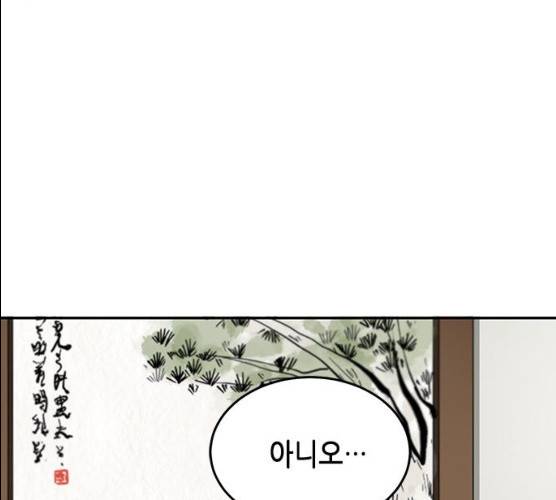 열녀박씨 계약결혼뎐 29화 199