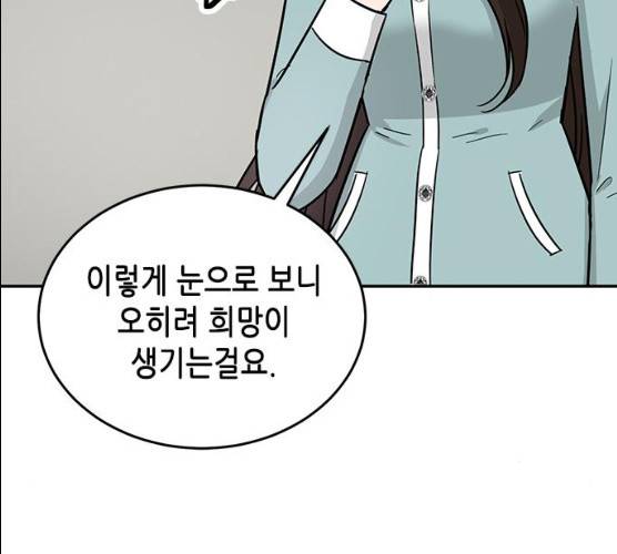 열녀박씨 계약결혼뎐 29화 201