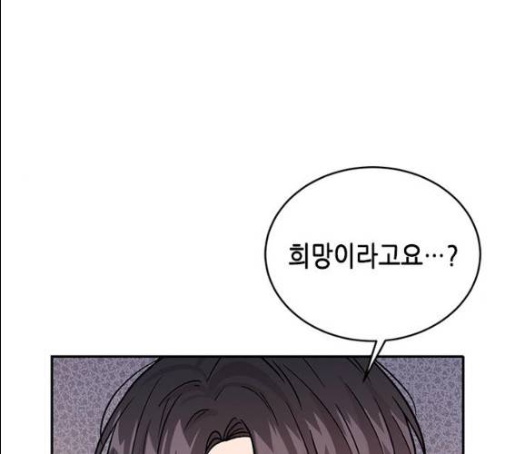 열녀박씨 계약결혼뎐 29화 202