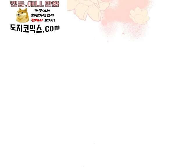 열녀박씨 계약결혼뎐 29화 206