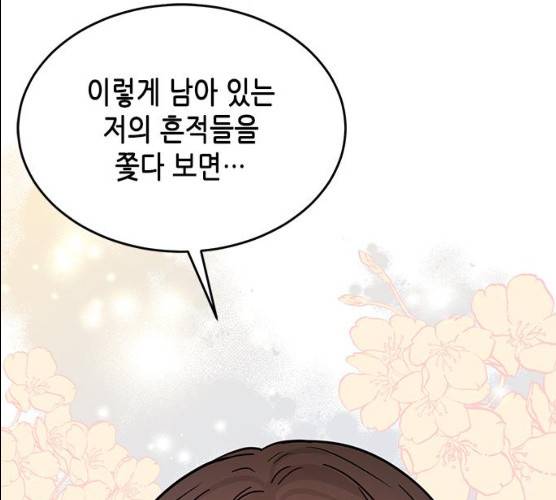 열녀박씨 계약결혼뎐 29화 207