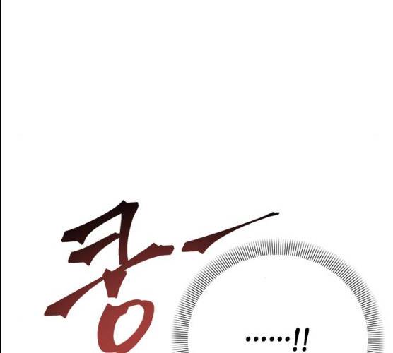 열녀박씨 계약결혼뎐 29화 211
