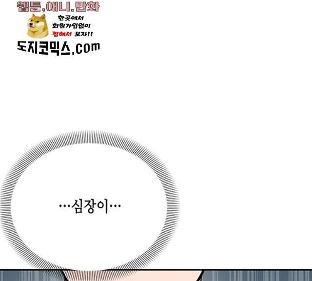 열녀박씨 계약결혼뎐 29화 214
