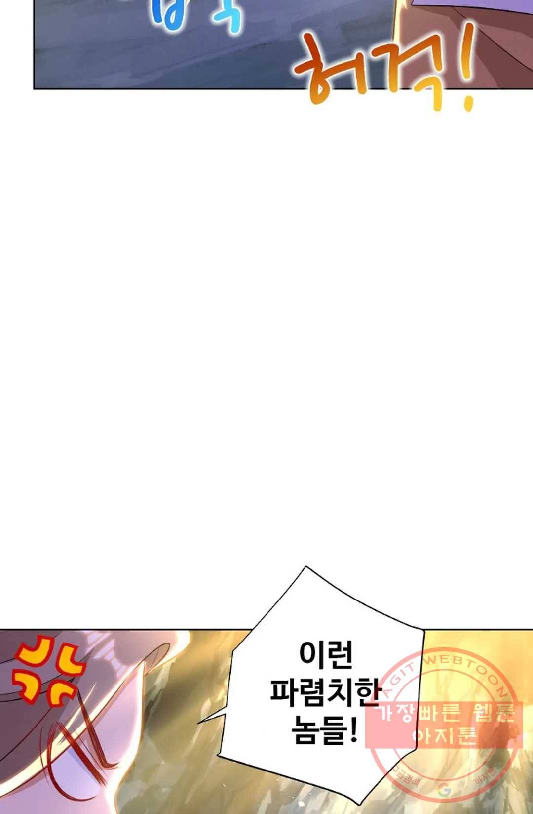 8만년만에 회귀하다 108화 4