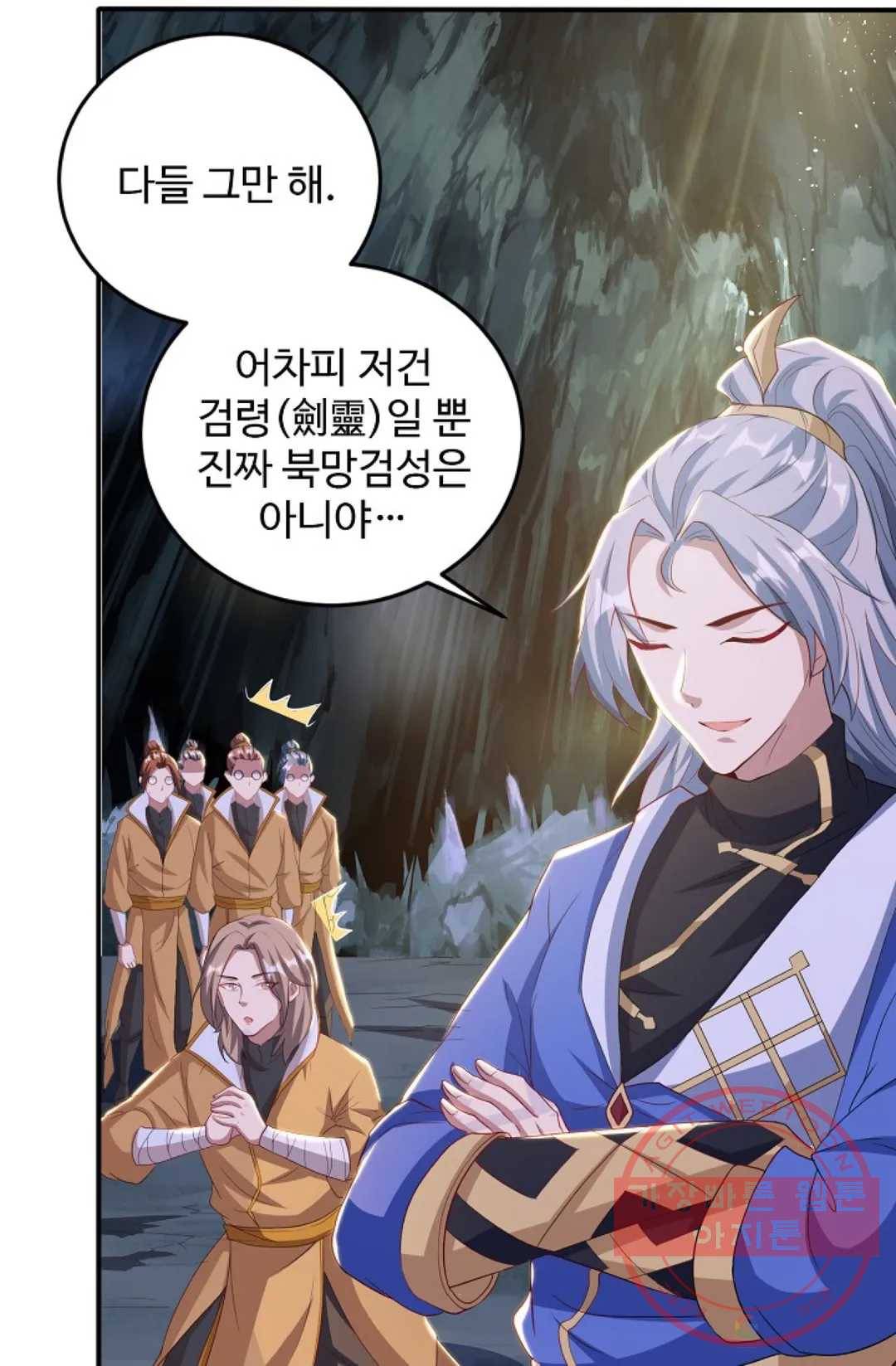 8만년만에 회귀하다 108화 12