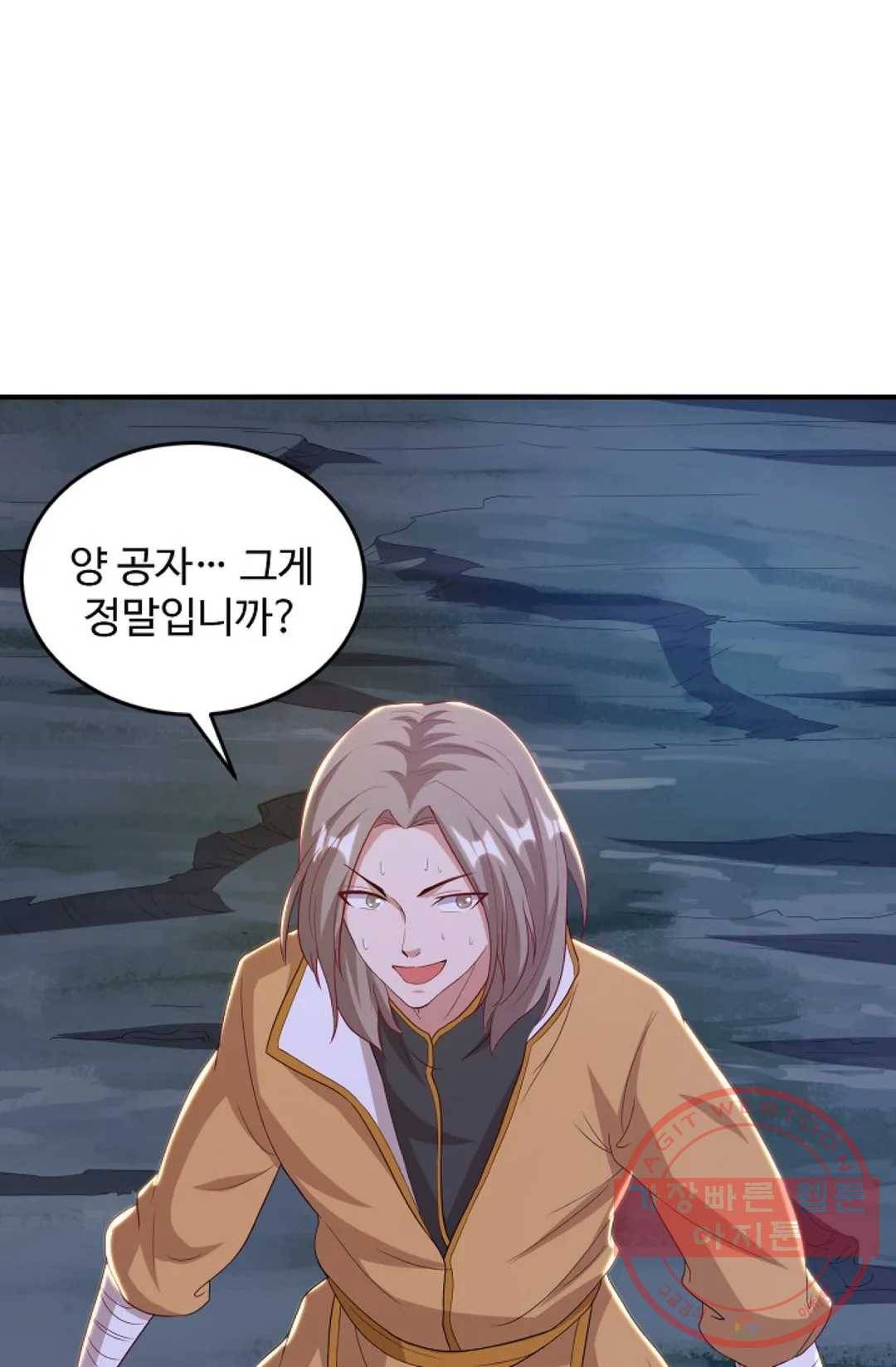 8만년만에 회귀하다 108화 15