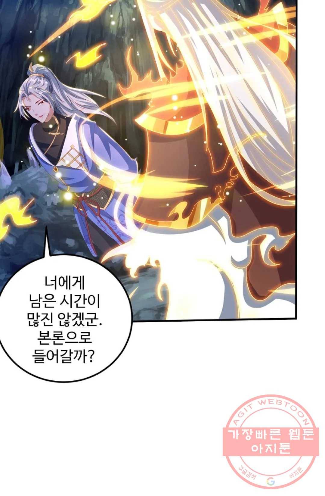 8만년만에 회귀하다 108화 19