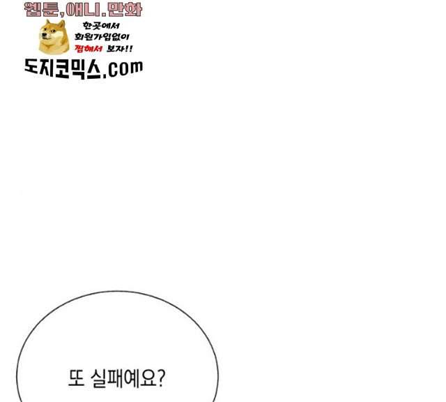 수상한 비밀상담부 50화 1
