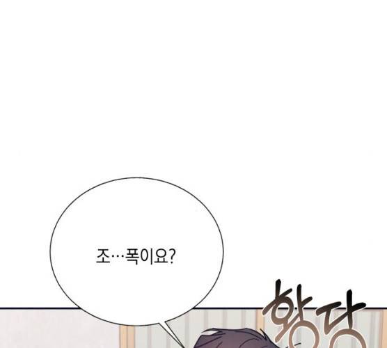 수상한 비밀상담부 50화 6