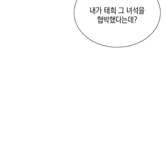 수상한 비밀상담부 50화 8