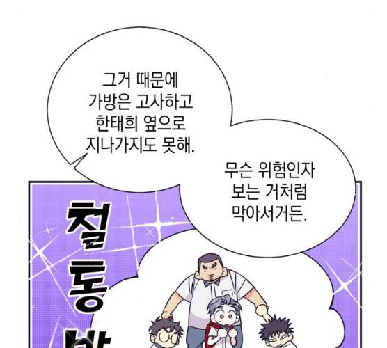 수상한 비밀상담부 50화 9