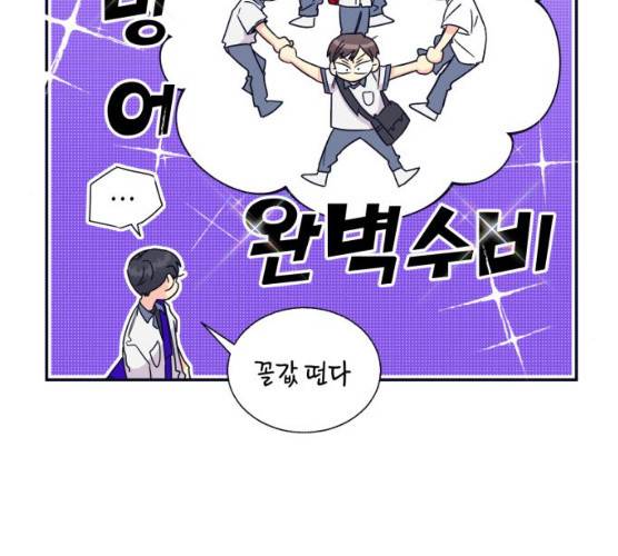 수상한 비밀상담부 50화 10