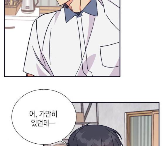 수상한 비밀상담부 50화 12