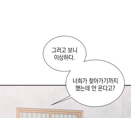 수상한 비밀상담부 50화 14